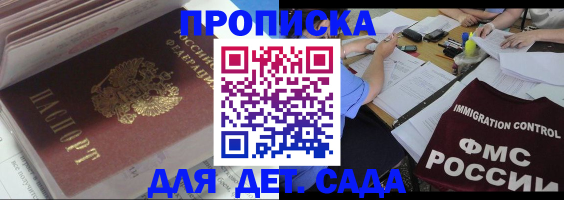 регистрация для дет. сада в Окуловке