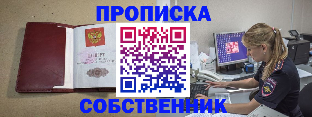 временная регистрация гарантия в Окуловке