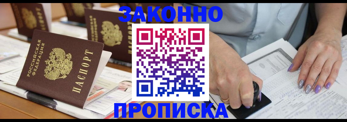 временная регистрация недорого в Окуловке