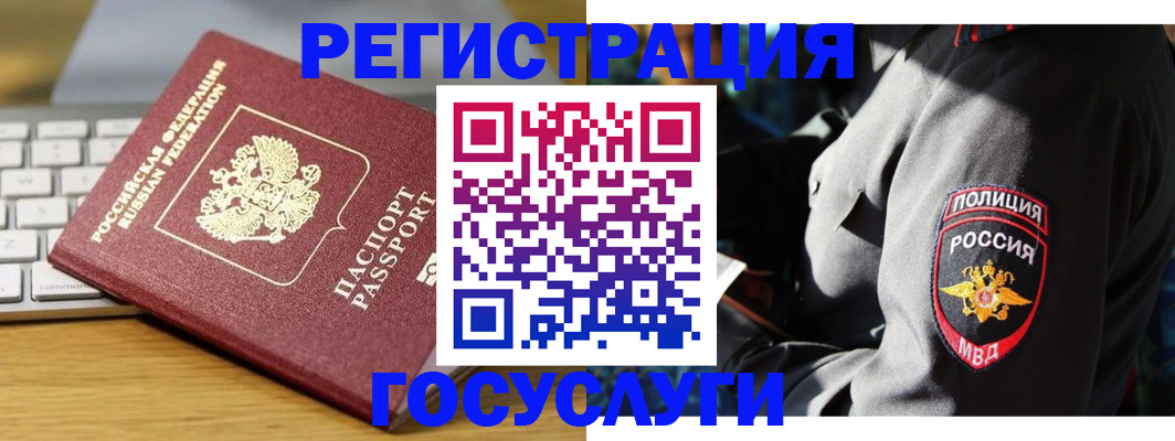 прописка гарантия в Окуловке