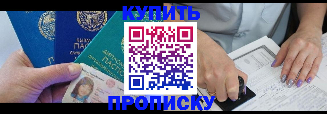 временная регистрация надежно в Окуловке