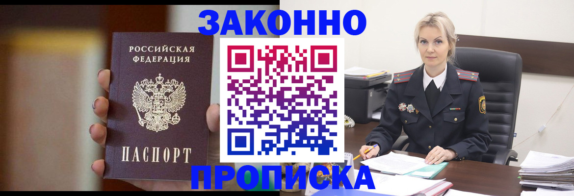 регистрация в Окуловке