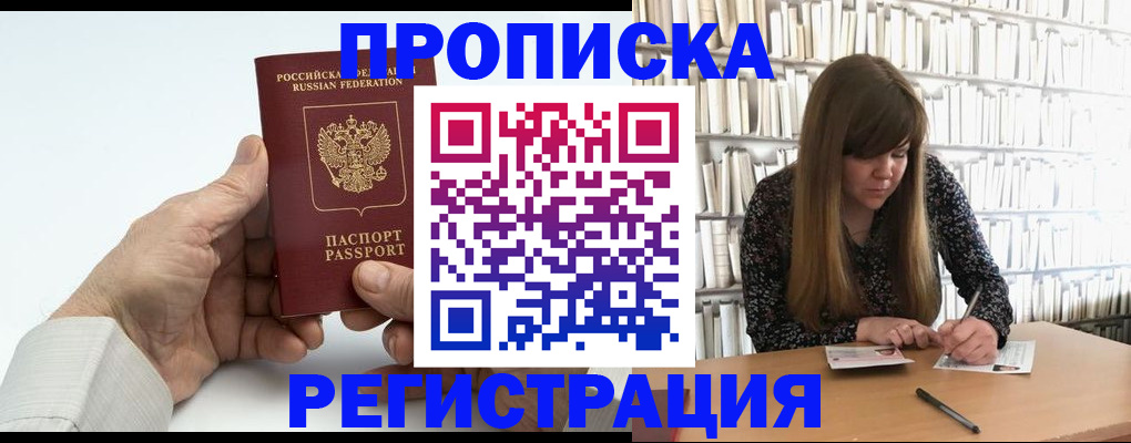 прописка в квартире в Окуловке