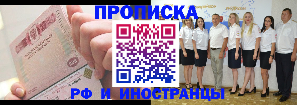 прописка законно в Окуловке