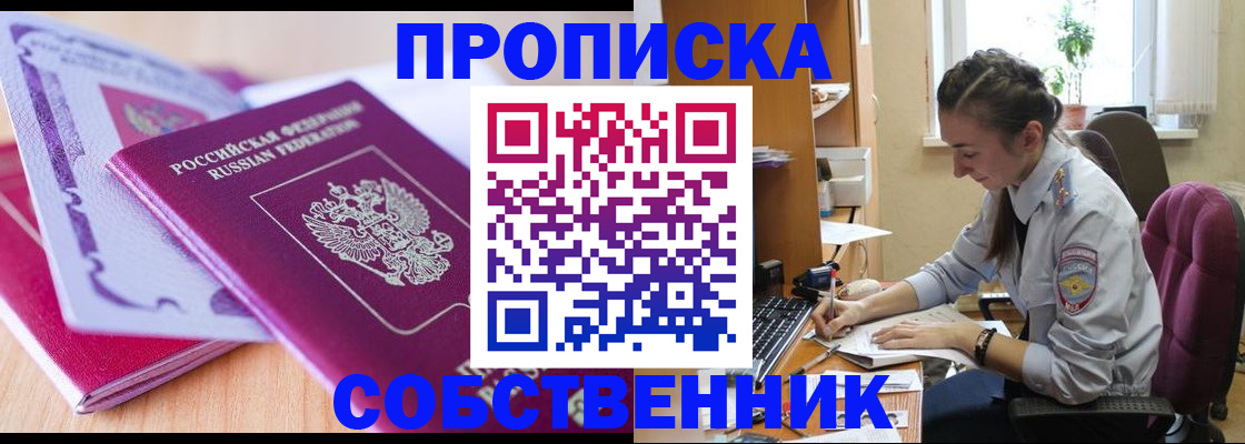 прописка паспорт в Окуловке