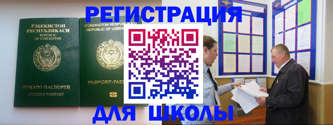 временная регистрация купить в Окуловке