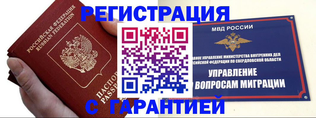 временная регистрация поиск в Окуловке
