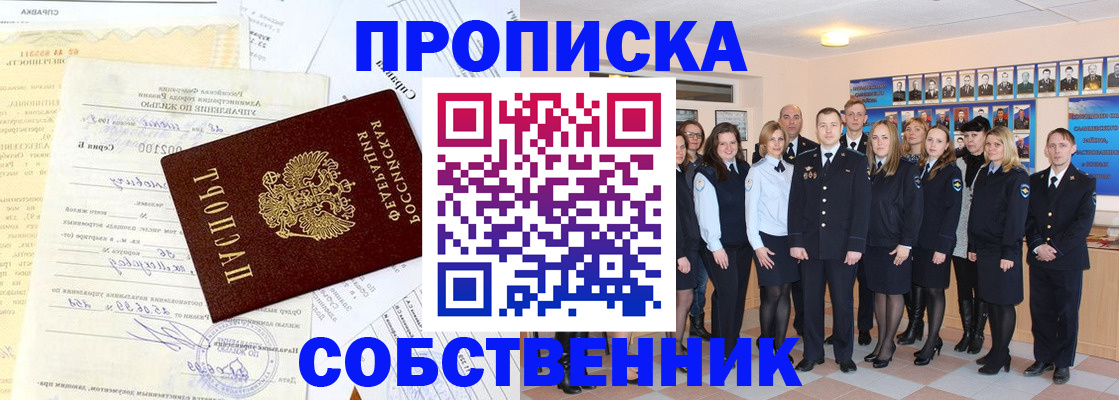 временная регистрация надежно в Окуловке